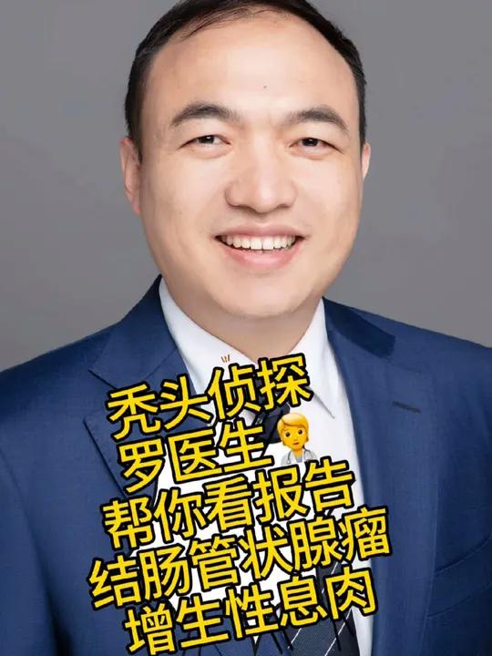 肠息肉的病理报告怎么看