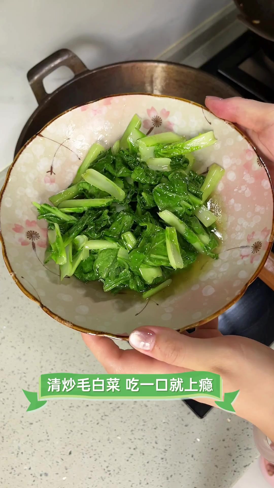 清炒毛白菜,吃一口就上瘾