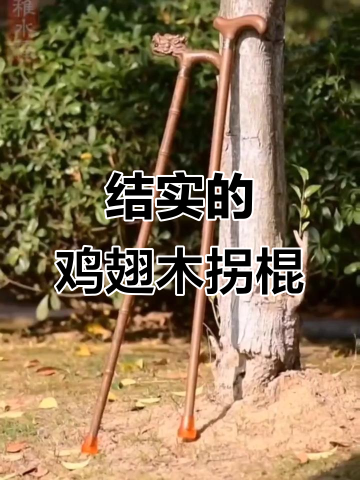 防滑龙头拐杖,鸡翅木材质更结实耐用