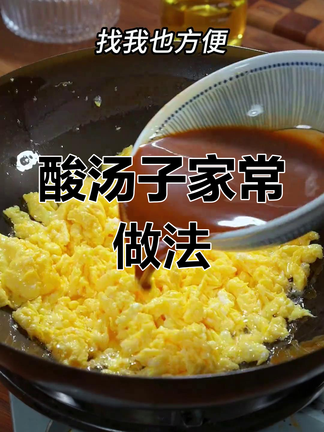 在家轻松做酸汤子,软糯可口,比煮开水还简单!