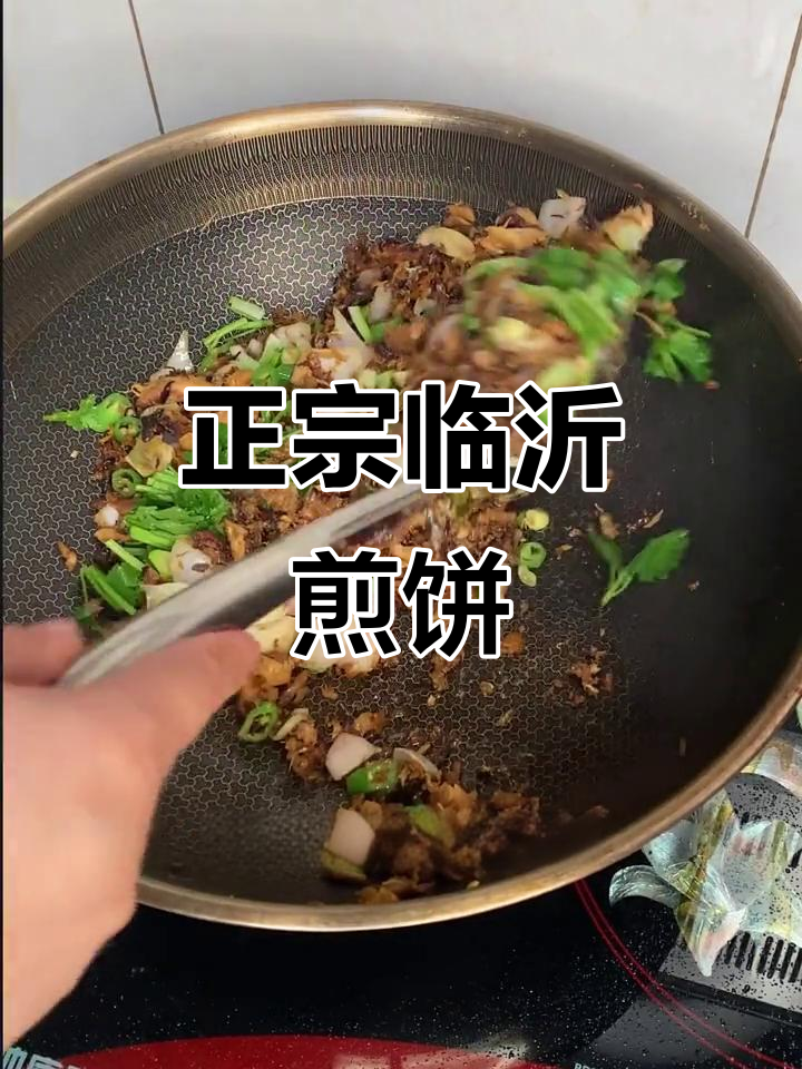 临沂家常煎饼，夜市风味十足，香气扑鼻