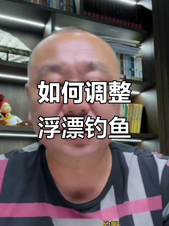 钓鲢鱼和鳙鱼的调漂技巧大揭秘，如何让饵料更接近钩子