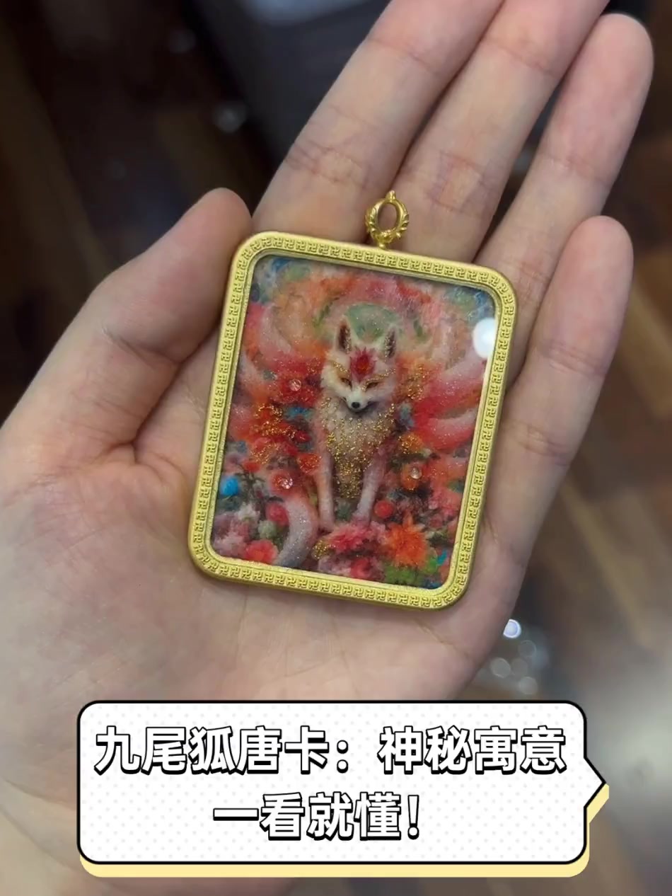 九尾狐唐卡:神秘寓意,一看就懂!