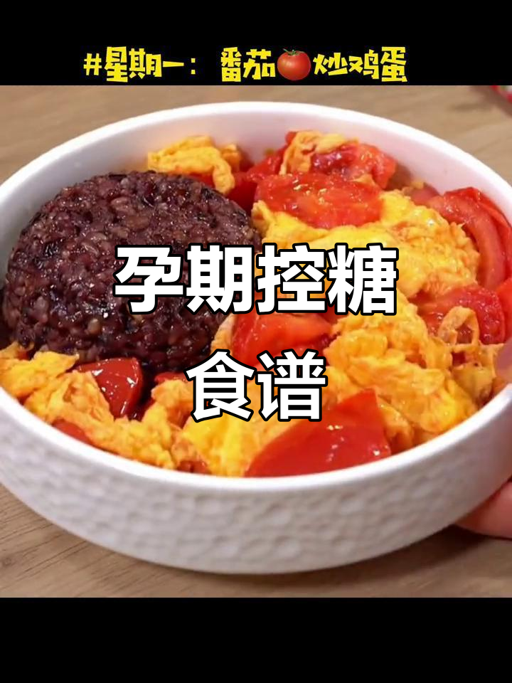 孕期营养餐,七色糙米饭搭配美味菜肴,控糖又健康