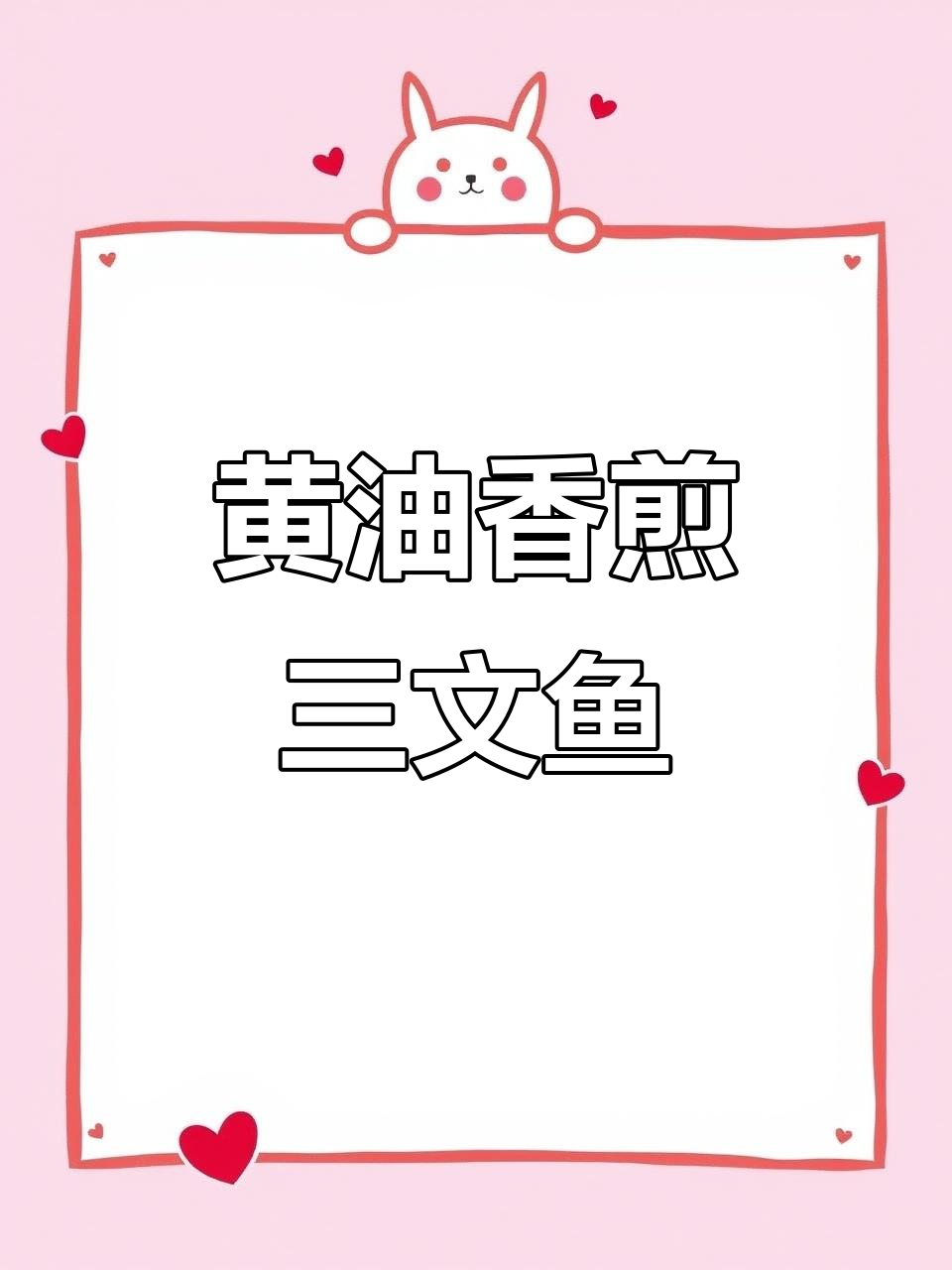 轻松煎三文鱼块,带皮更美味!