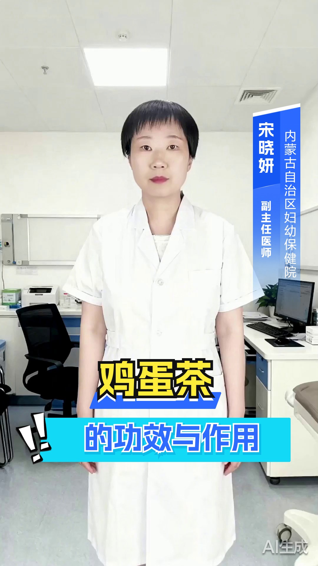 鸡蛋茶的功效与作用