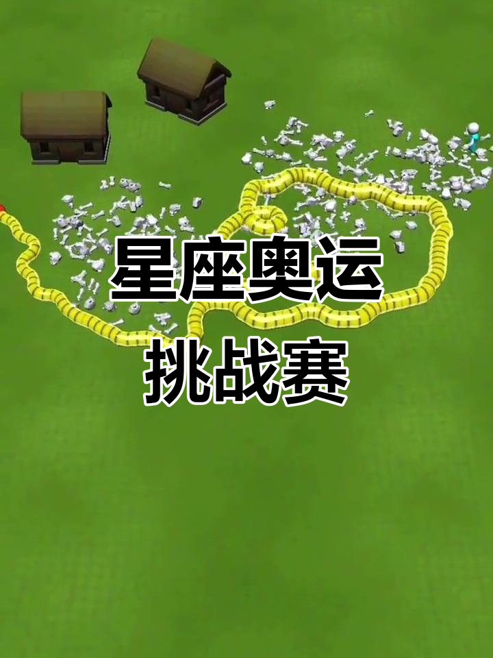 星座奥运会大比拼,双鱼座游泳无敌,狮子座霸气登场