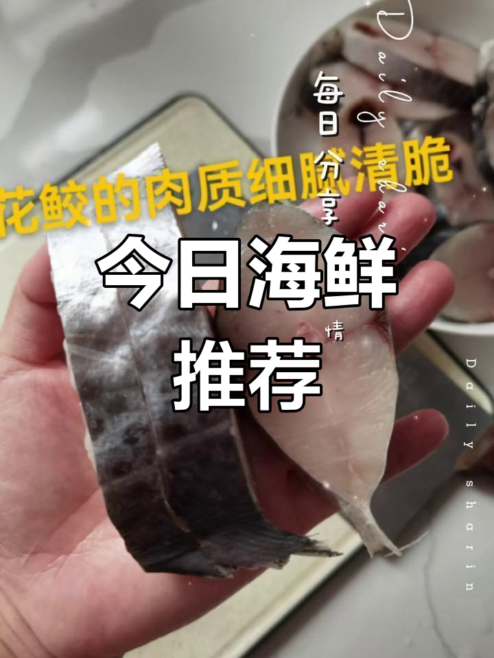 花鲛鱼:马鲛之王的美味体验