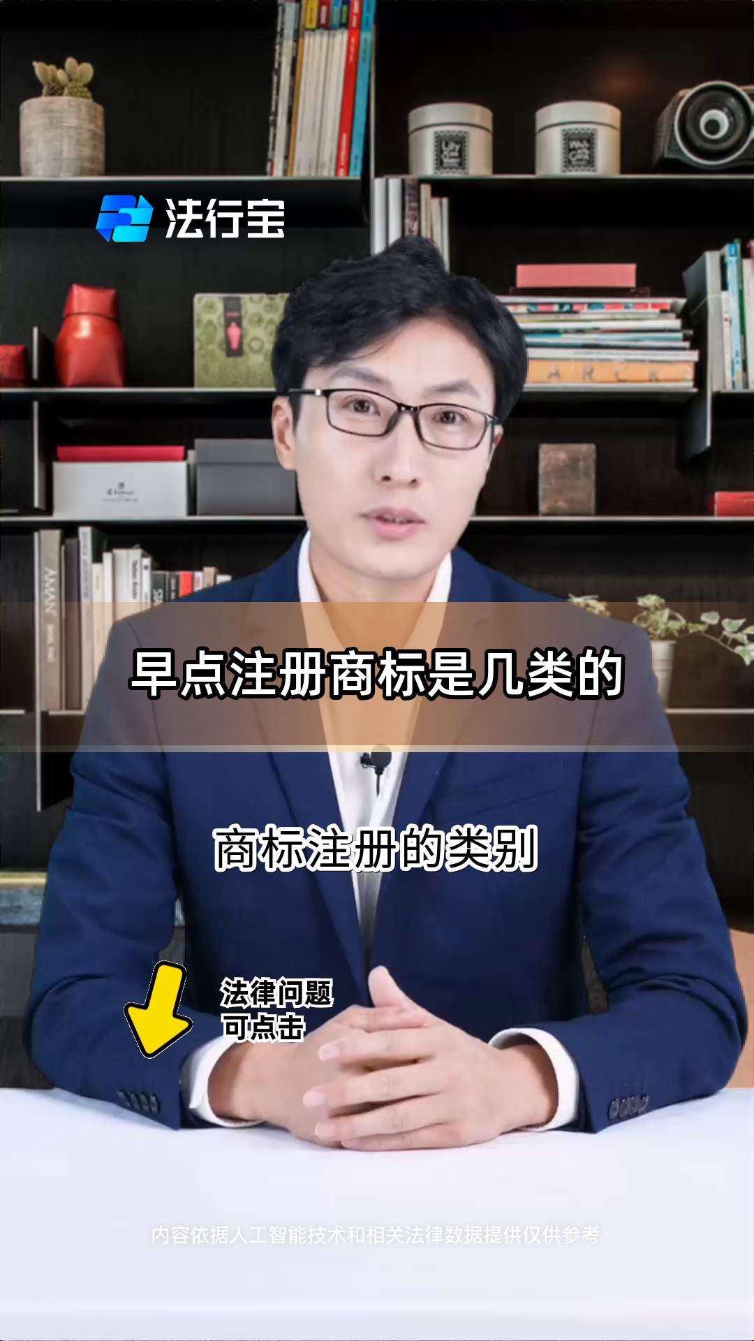 早点注册商标是几类的