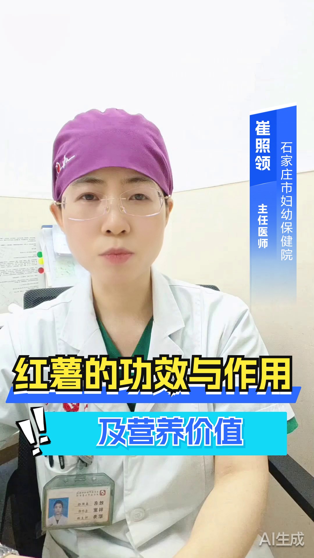 红薯的功效与作用及营养价值