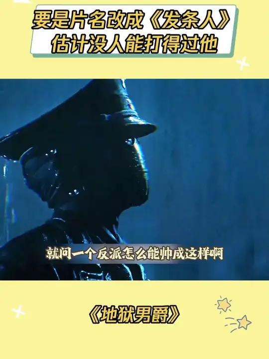 就问一个反派怎么能帅成这样啊