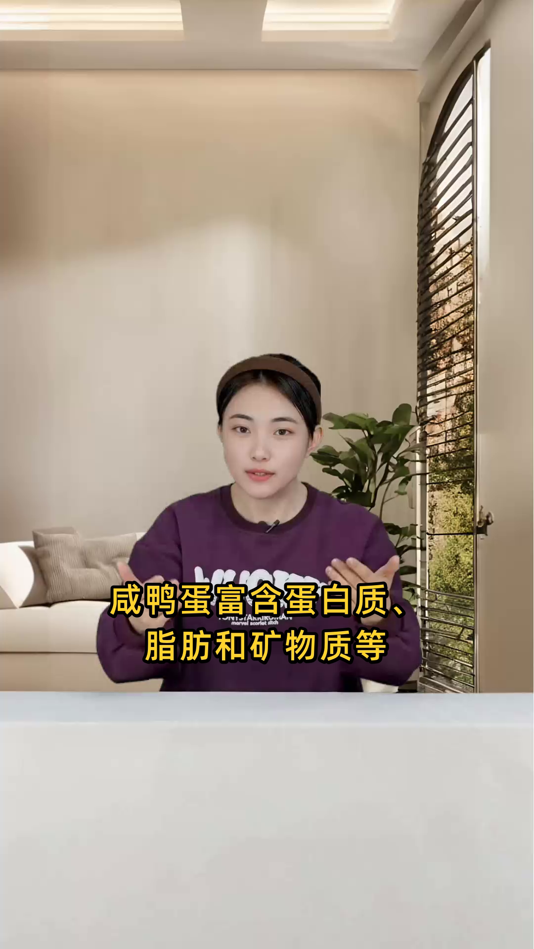 咸鸭蛋能补充营养、滋阴清肺,但过量食用可能导致肾脏负担加重、水肿等副作用