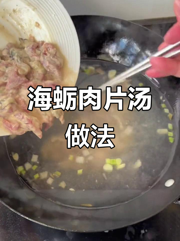 福建海蛎汤,地道美味一学就会