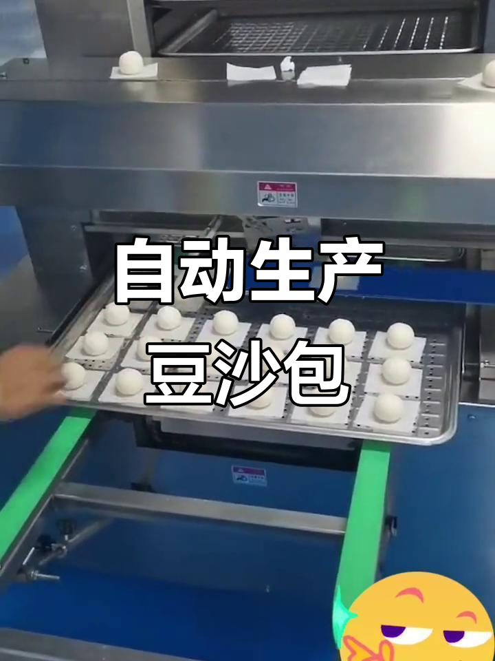 自动化生产线打造豆沙包、奶黄包和紫薯包，速冻食品轻松搞定