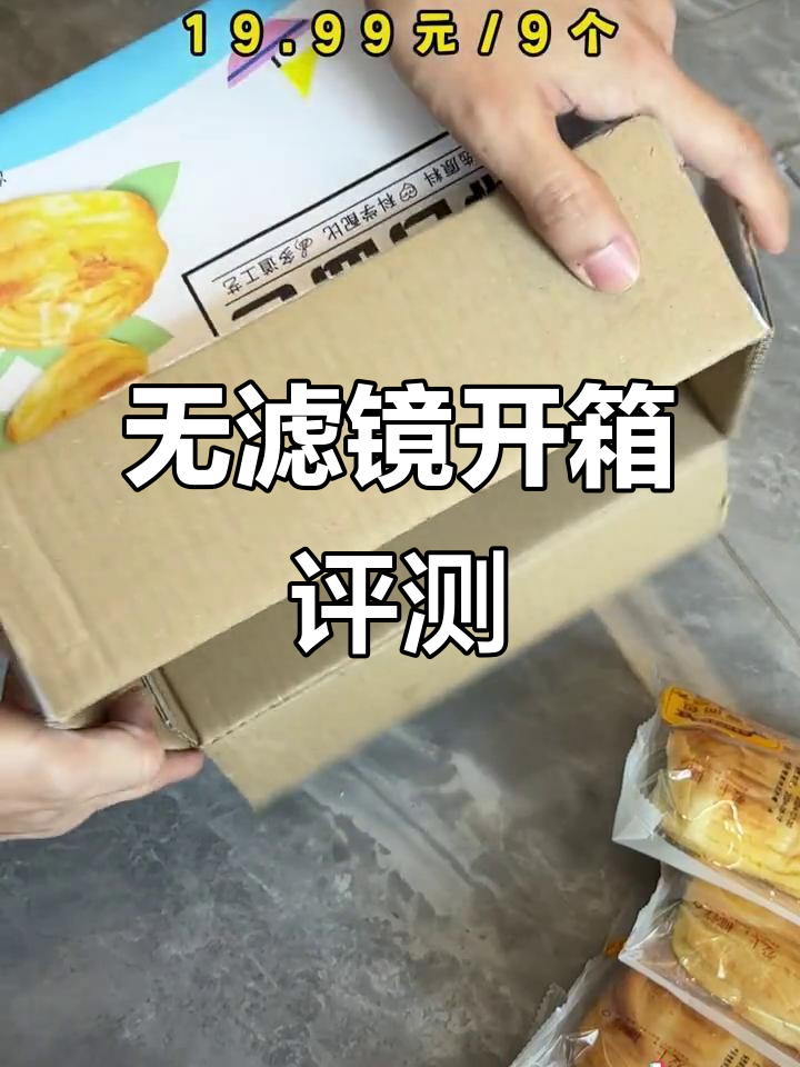 真实开箱测评:面包实物与图片差距大,宝妈学生党必看!