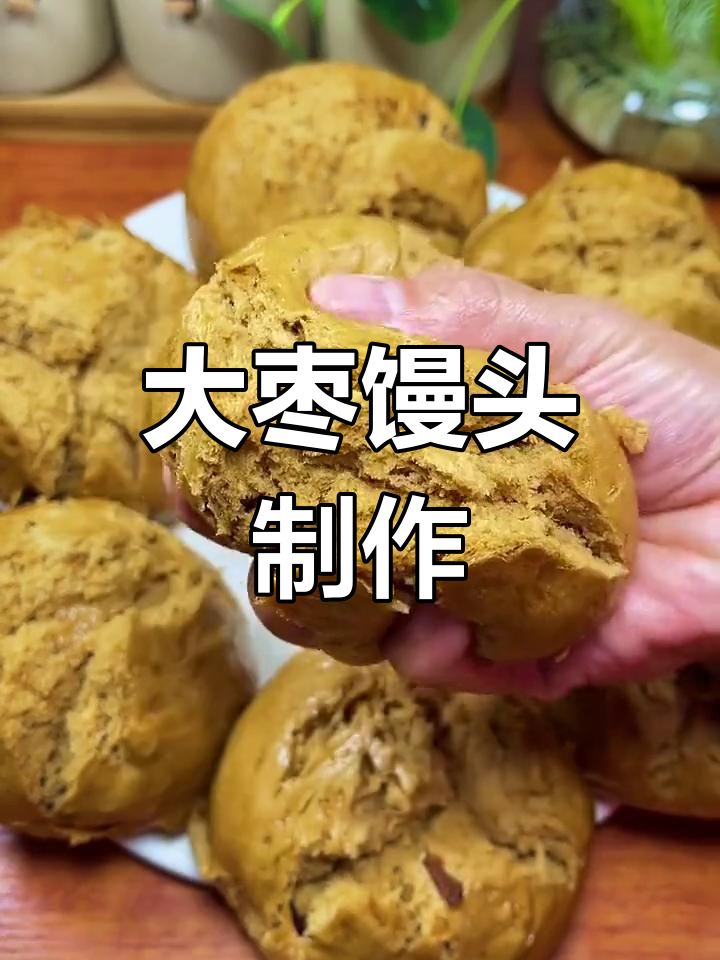红糖大枣开花馒头的做法