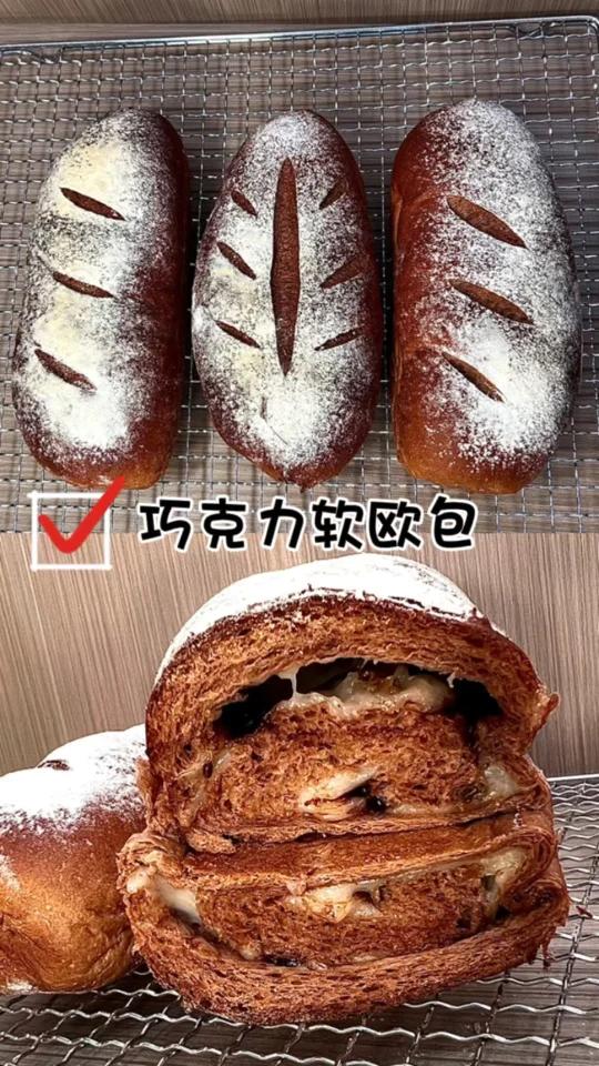 巧克力麻薯软欧包|好吃到飞起!吹爆这个配方