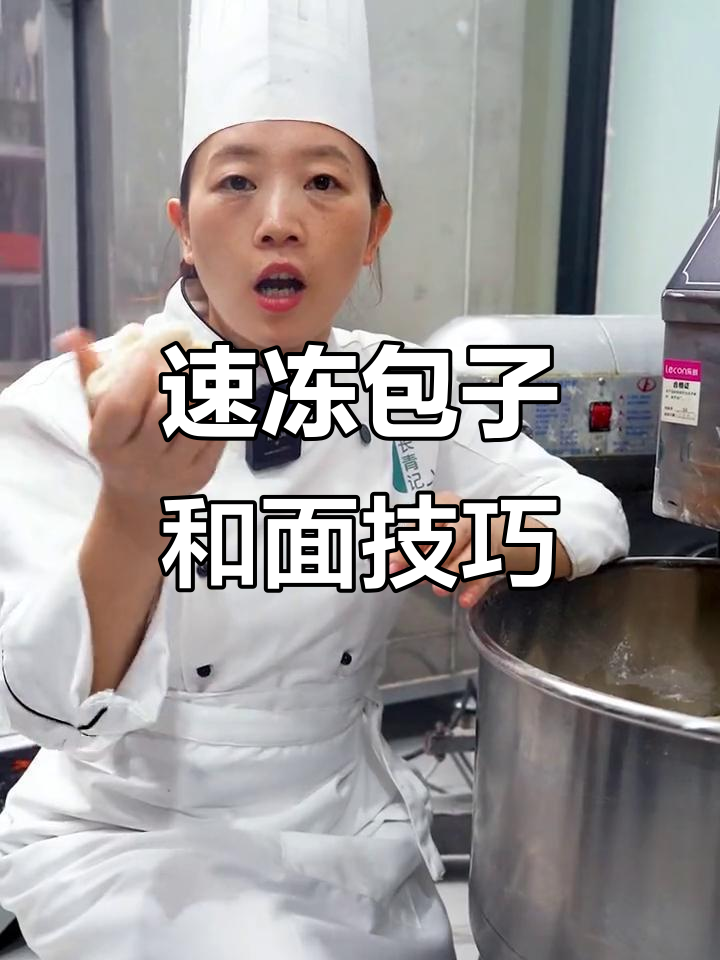 做速冻生包子,面团和到什么程度才不粘手?