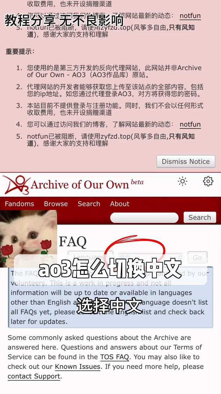 ao3怎么切换中文