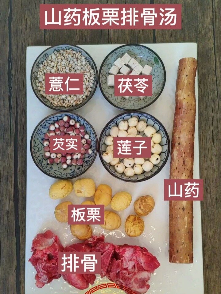 健脾养胃|薏仁茯苓莲子芡实山药板栗排骨汤
