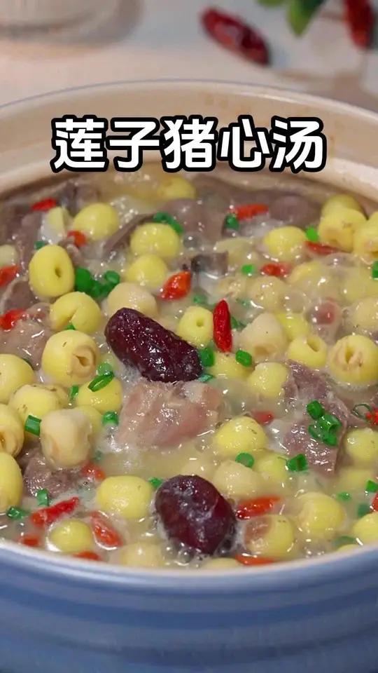 如果冬天容易睡眠不好,而且心情烦躁,一定要炖上一锅安神猪心汤,喝起来汤鲜味美,静心又安神 