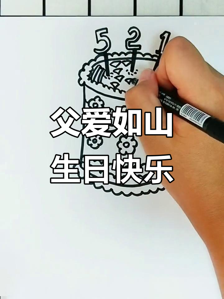 爸爸生日惊喜,蛋糕、水果和蜡烛准备好了!