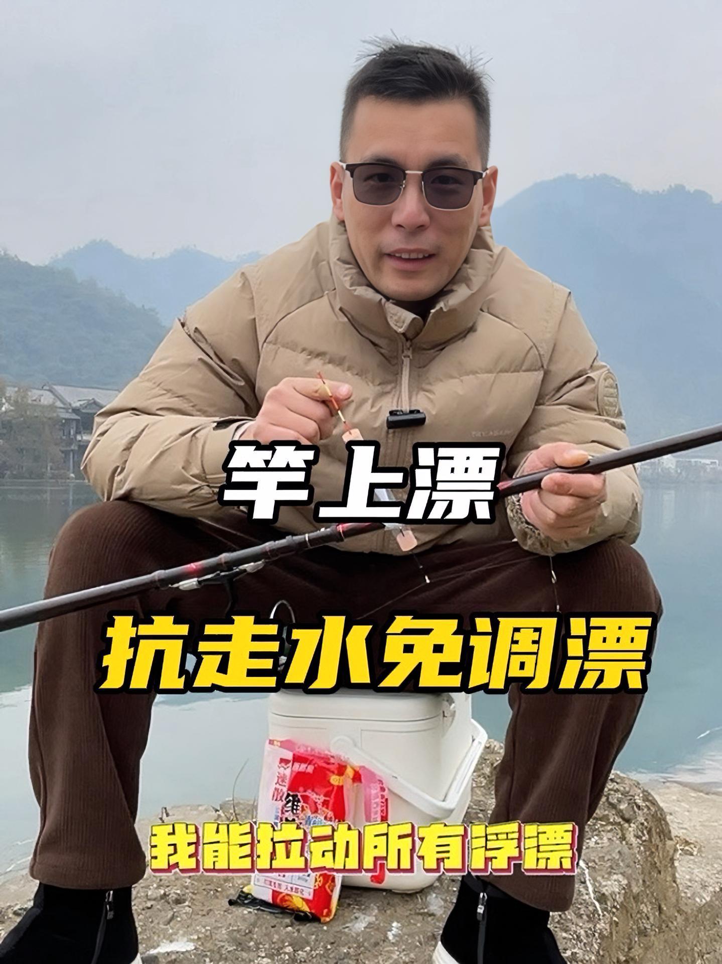 竿上自动浮漂,不惧地形不用调漂抗走水,动手能力强的试一试 野钓 钓鱼技巧 竿上漂 速散维它