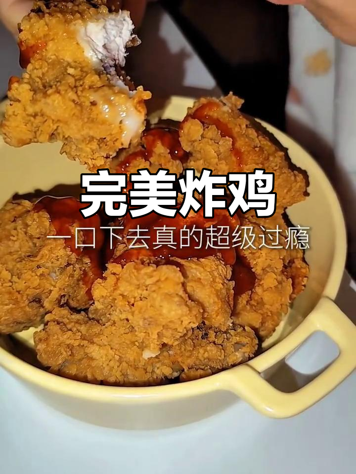 香脆炸鸡,肉嫩多汁,火候完美,每一口都让人陶醉!