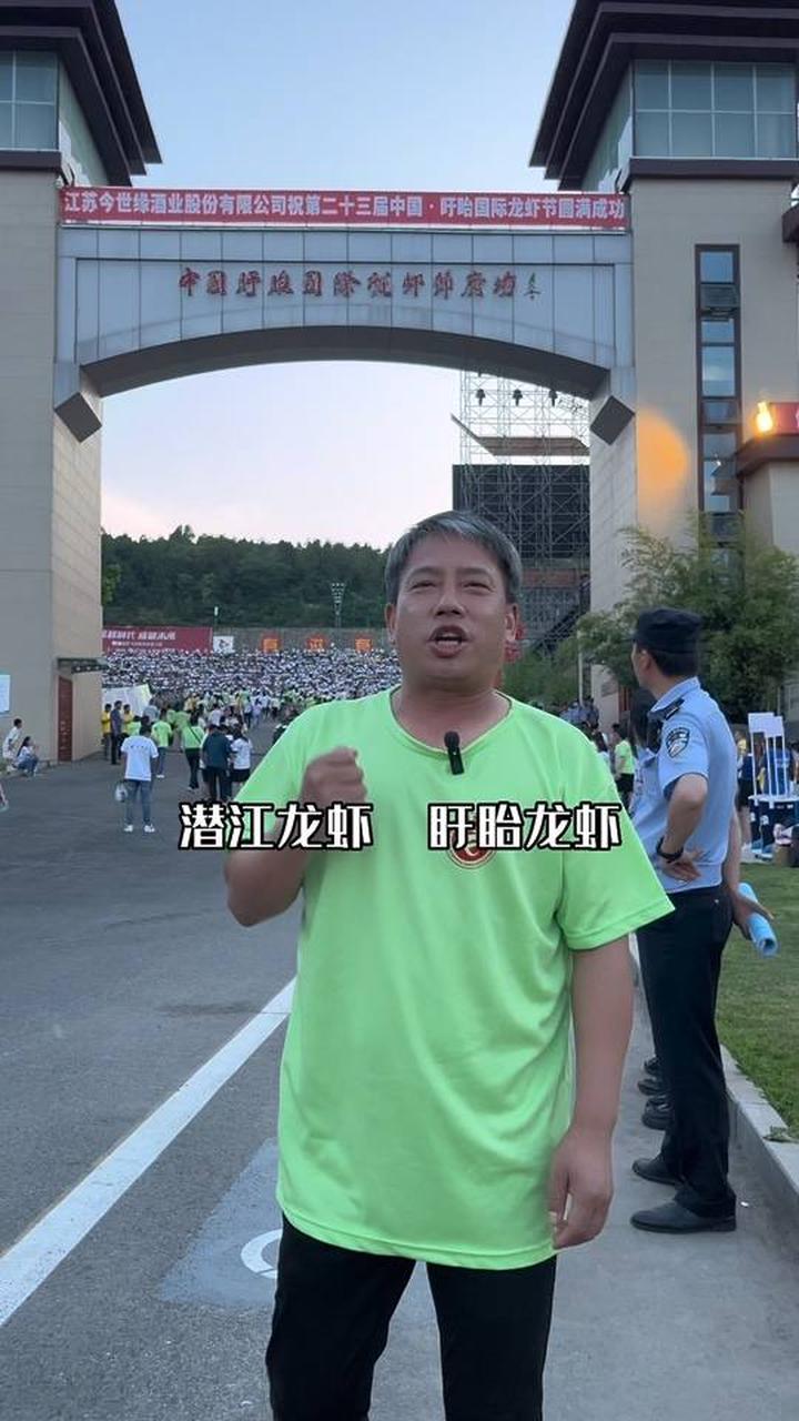 潜江、盱眙龙虾一家亲！感谢盱眙朋友们的热情款待