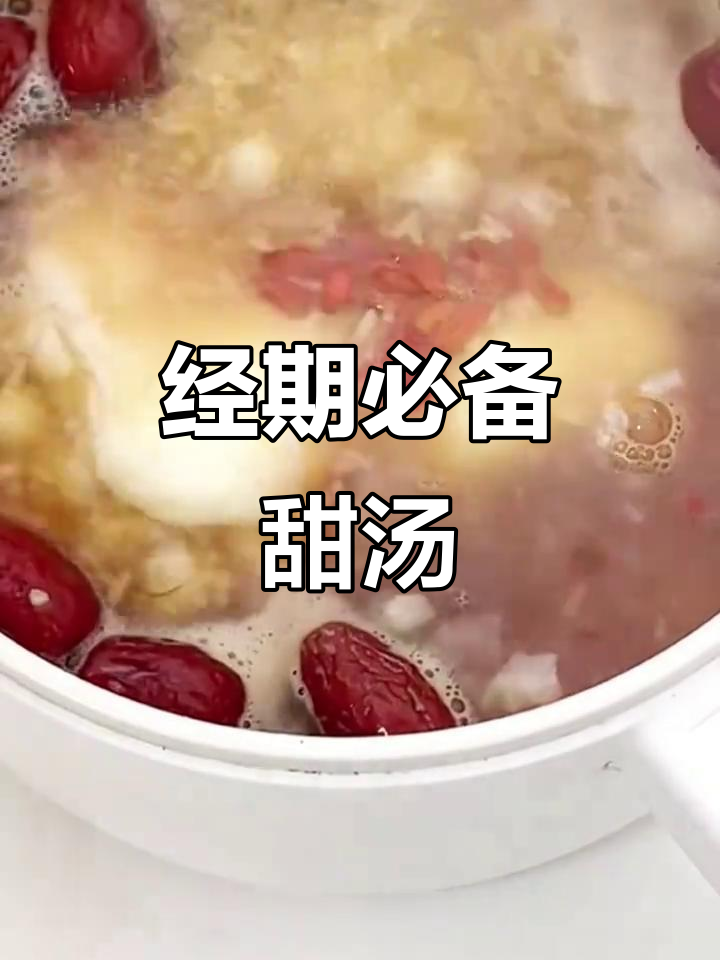 姨妈期必吃糖心蛋,搭配红糖红枣炖汤,暖身又美味