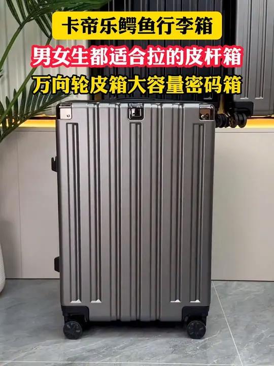 隐形扣拉杆,轻音滑行,旅行箱承重佳 专柜品质 学生行李箱推荐 质量杠杠的好 行李箱 时尚箱