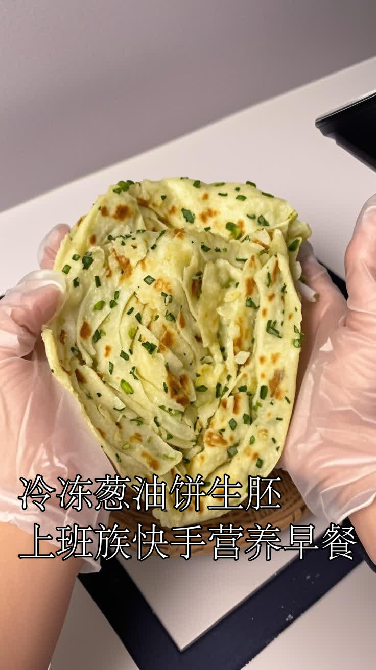 冷冻葱油饼生胚上班族快手营养早餐