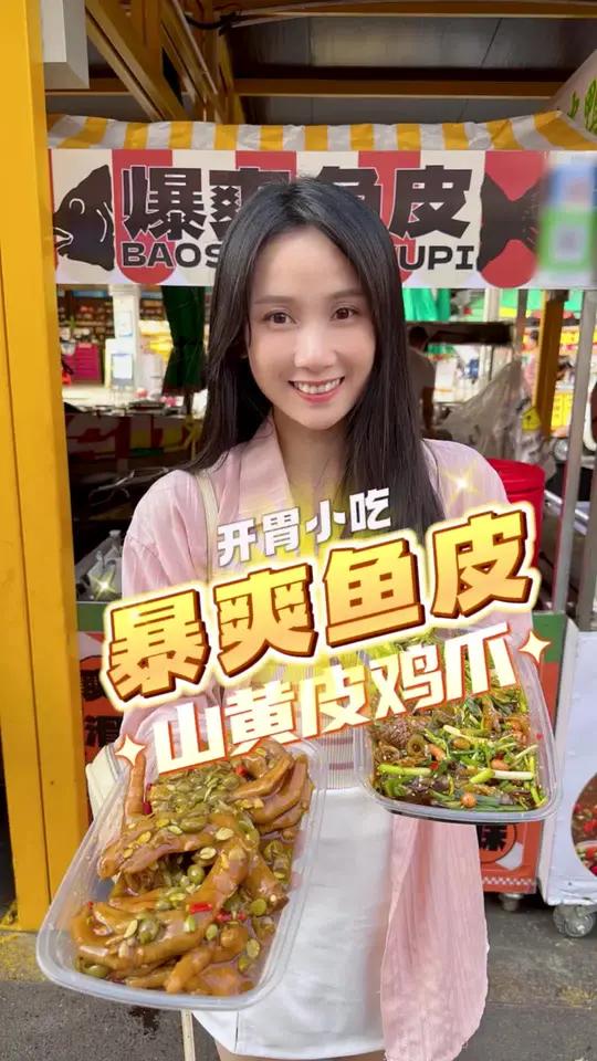 去菜市买菜偶然发现这个又脆又爽口的凉拌鱼皮,整点回去给我爸送烧酒!