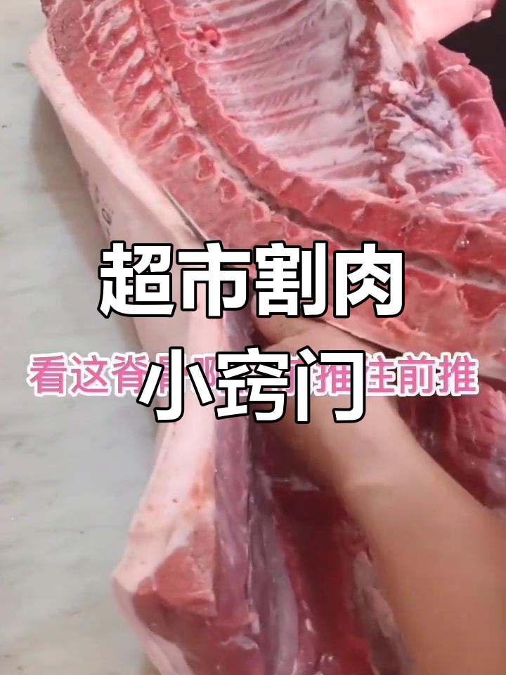 超市猪肉分割技巧大揭秘,精准快速不浪费