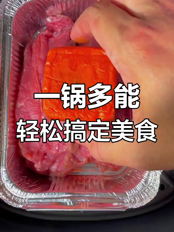 空气炸锅做香辣蟹与烤牛肉,简单又美味