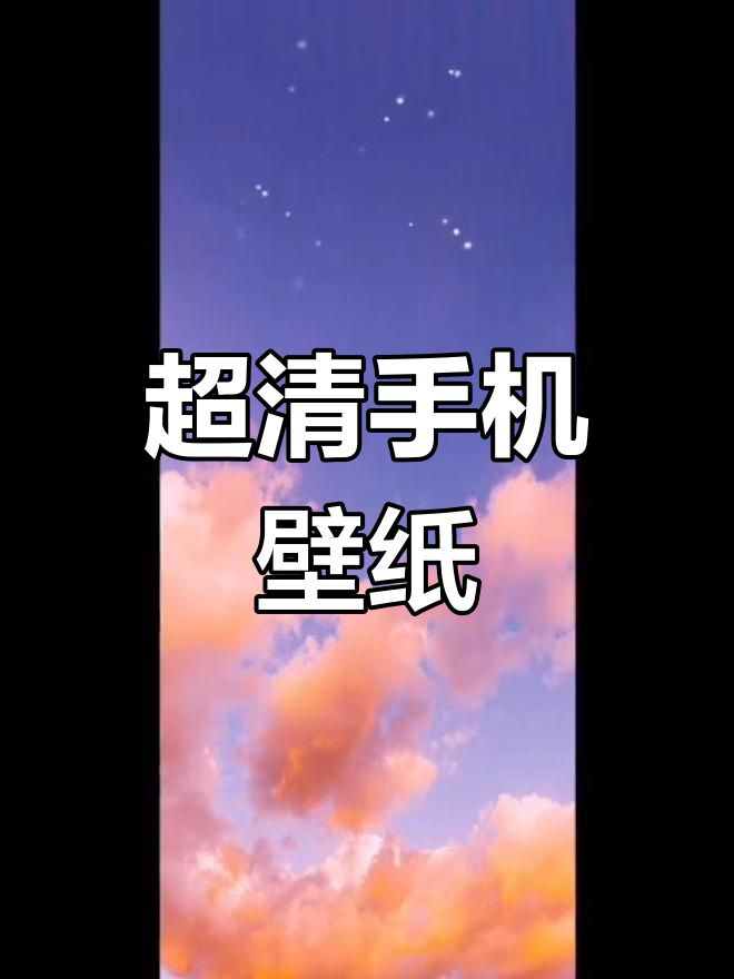 绝美天空壁纸,最后一张惊艳全场