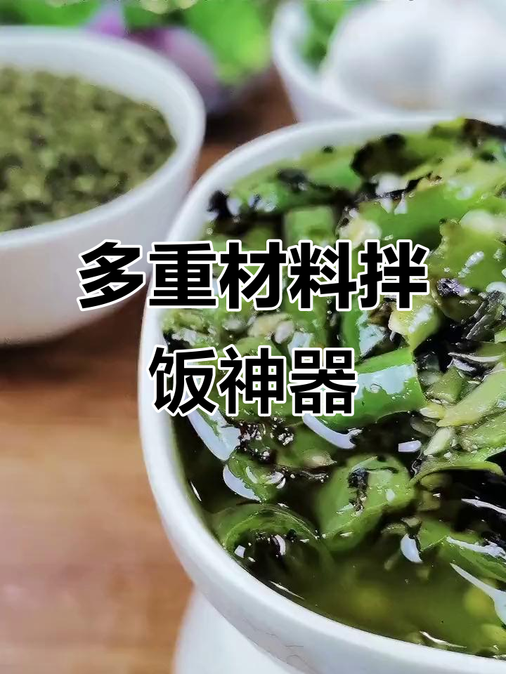 这款辣椒酱拌饭超下饭,多种食材炒制而成,香而不辣