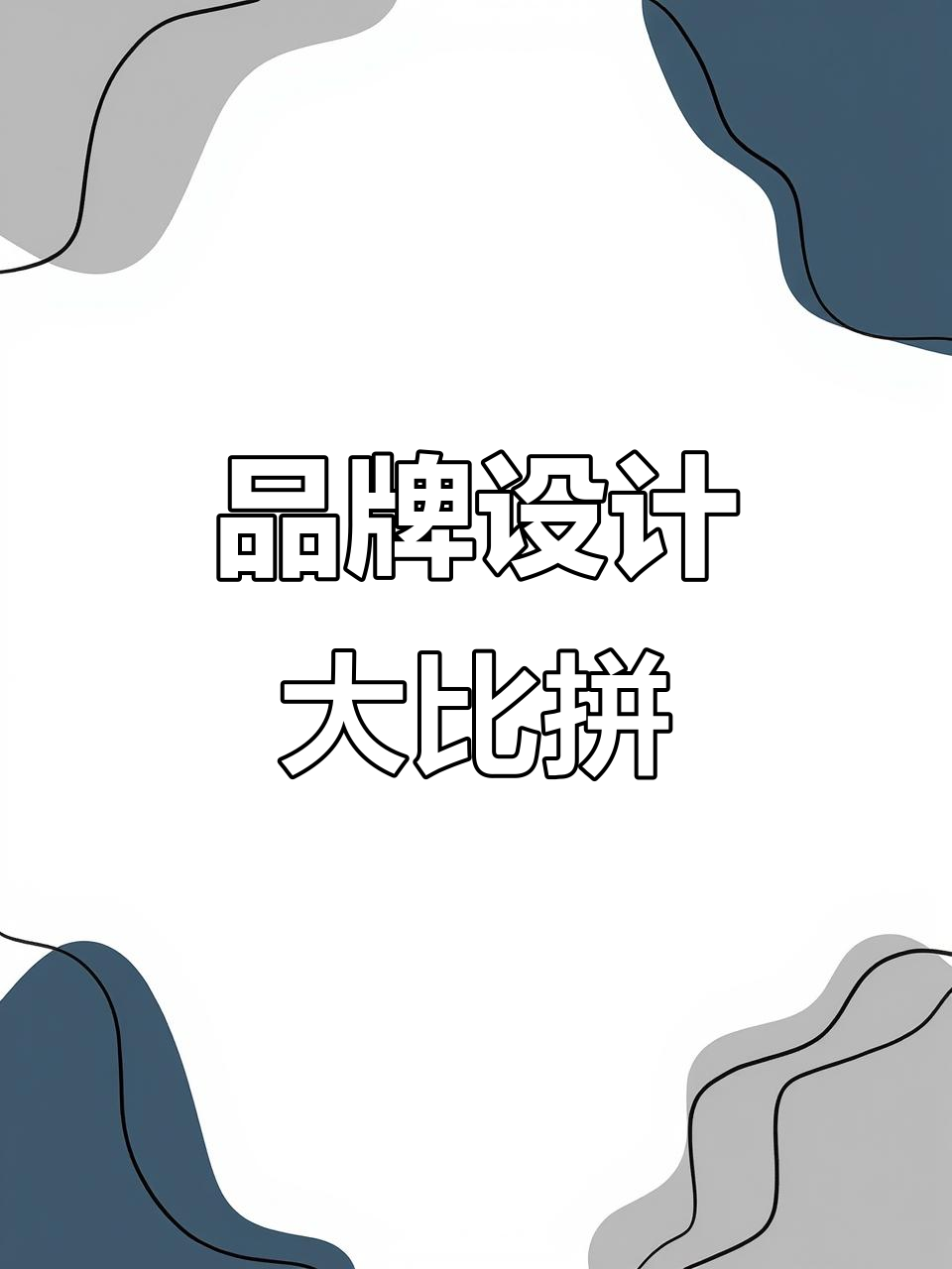 海鲜市场品牌设计,哪个logo最吸引你?