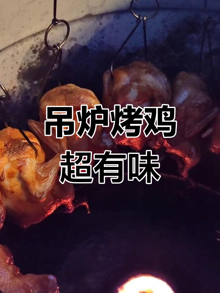 吊炉烤鸡与小龙虾,望泉街美食等你来探