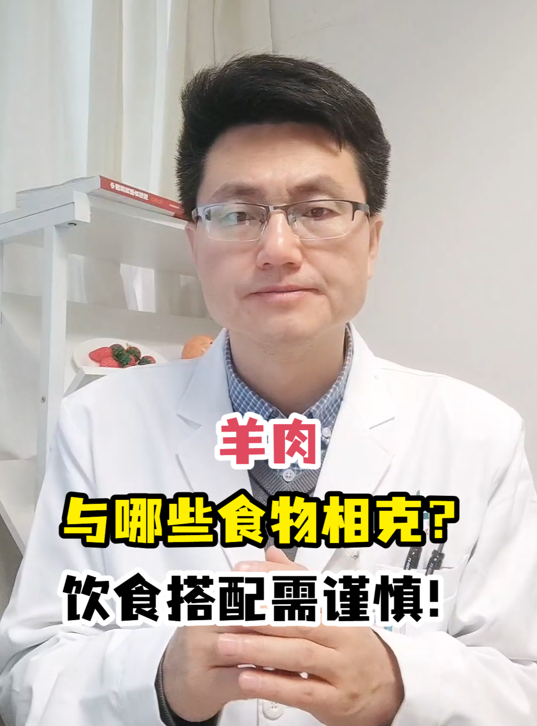 羊肉与哪些食物相克?饮食搭配需谨慎!