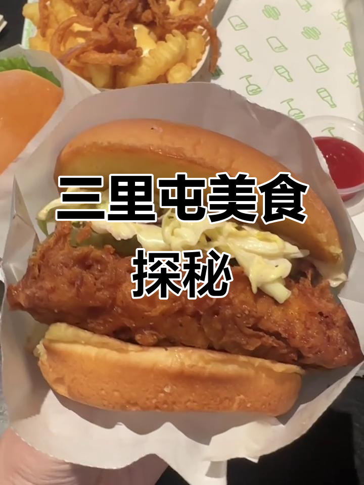 三里屯老网红店，辣炸鸡汉堡和精酿薯条必试！
