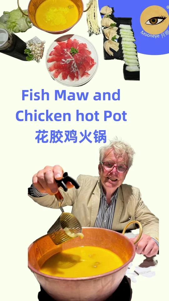 花胶鸡火锅