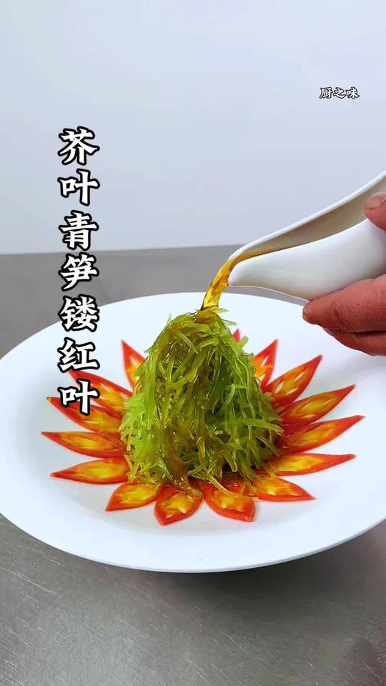 青笋像我这样做。再搭配。火红的镂空叶。不仅造型好看,而且爽脆可口。制作过程 厨艺教程 冷菜