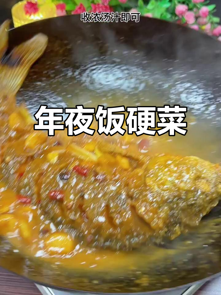 河南传统大鲤鱼,年夜饭必备美味,寓意年年有余