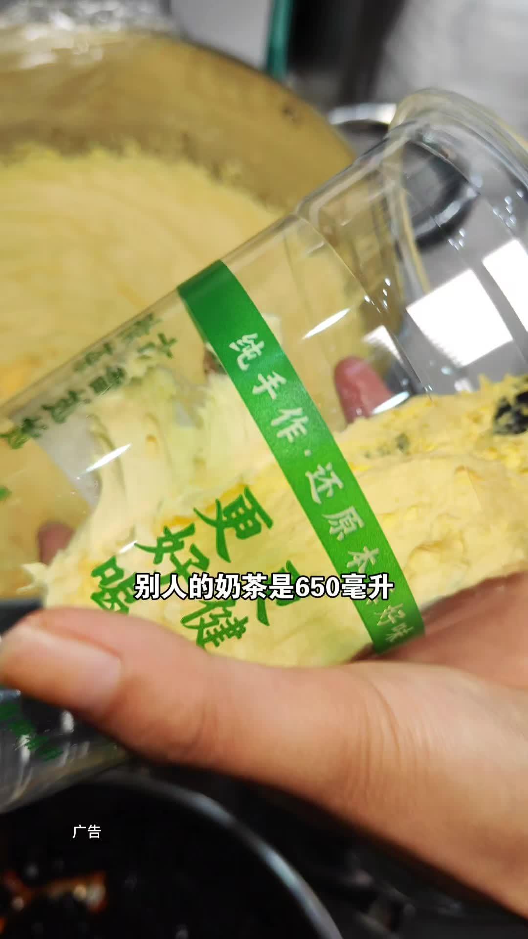 喝奶茶就喝2斤装的才过瘾!关键9.9就有一大杯布蕾波波奶茶 茶旺喜 广州茶旺喜 广州美食 