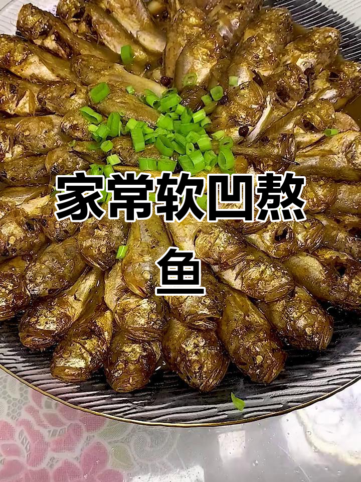 简单易学的家常熬鱼,鲜香十足,鱼肉嫩滑