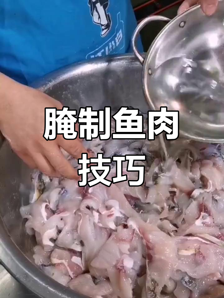 草鱼去骨切片的做法