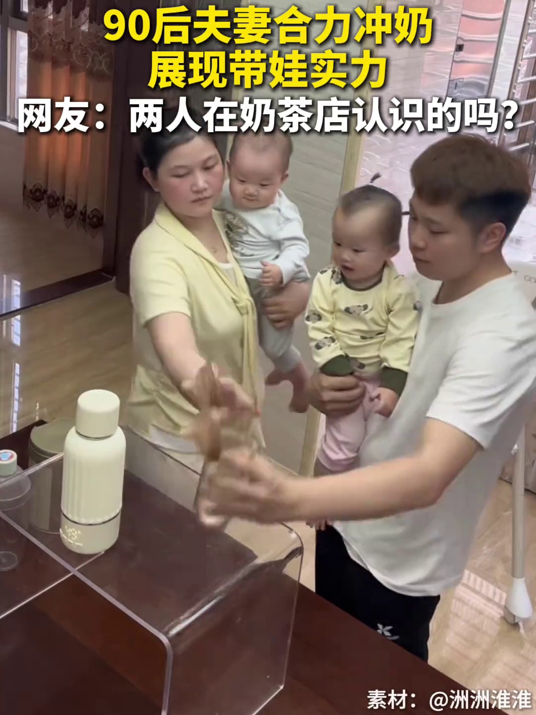 90后夫妻合力冲奶,一顿操作行云流水,网友:两人是在奶茶店认识的吗