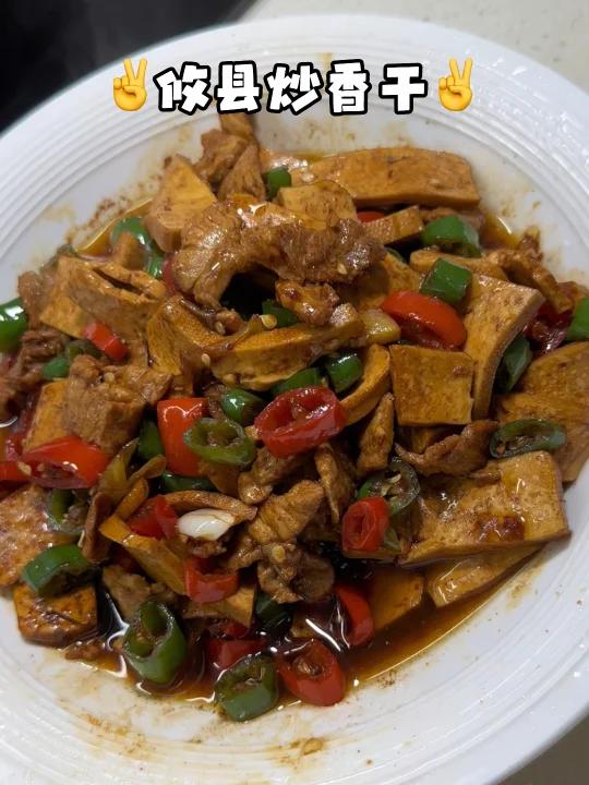 这道菜真的巨下饭!攸县炒香干!加牛肉面!