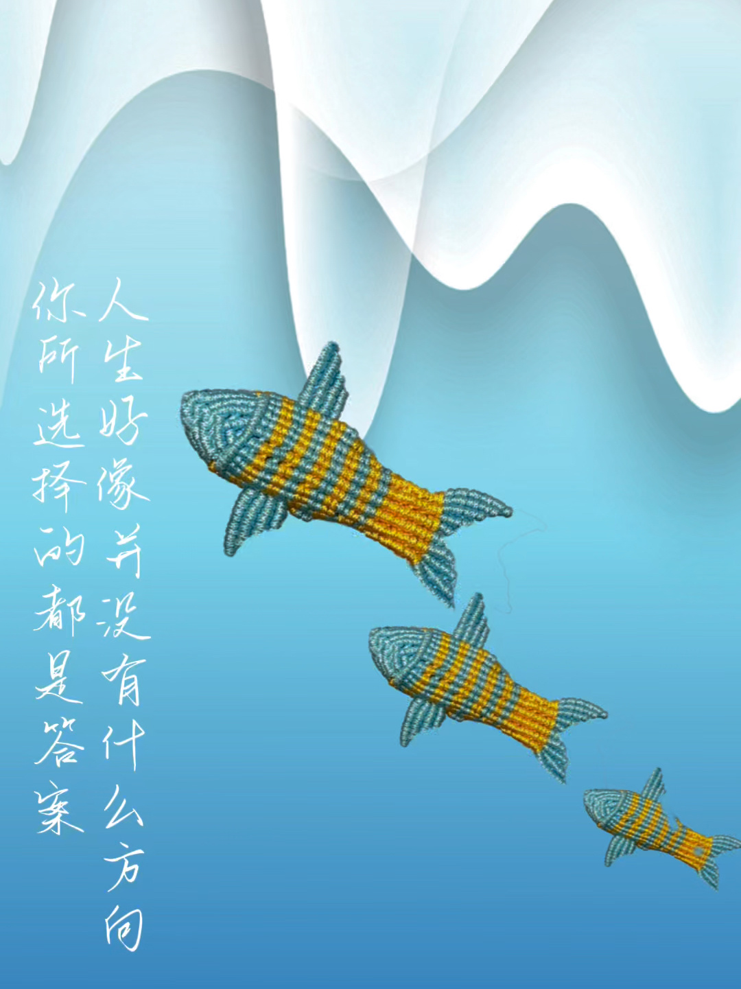 小鱼吊坠教程来啰!&手绳编织